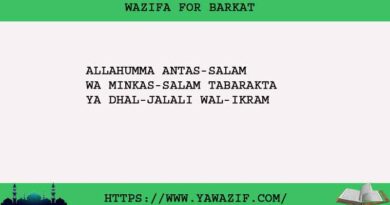 No.1 Wazifa For Barkat