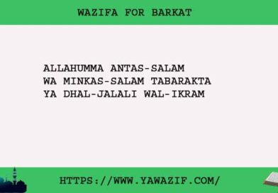 No.1 Wazifa For Barkat