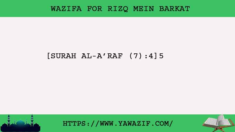 No.1 Wazifa For Rizq Mein Barkat