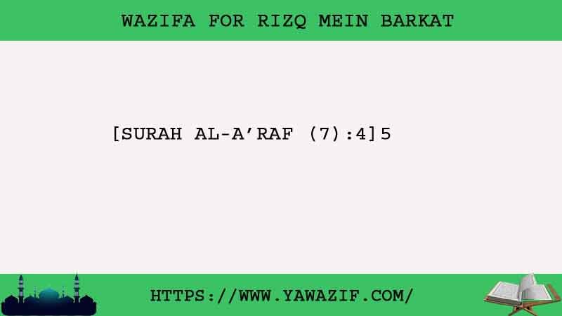 No.1 Wazifa For Rizq Mein Barkat