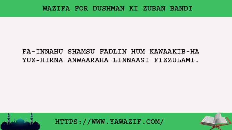 No.1 Best Wazifa For Dushman Ki Zuban Bandi – A Trusted Wazifa To Silence Your Enemies