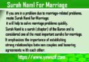 Surah Naml For Marriage