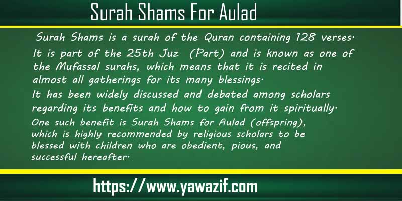 Surah Shams For Aulad