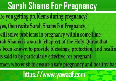 Surah Shams For Pregnancy