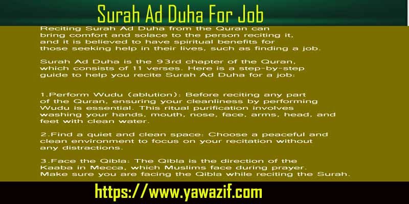 Surah Ad Duha For Job