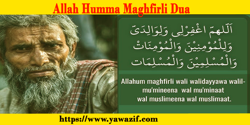 Allah Humma Maghfirli Dua