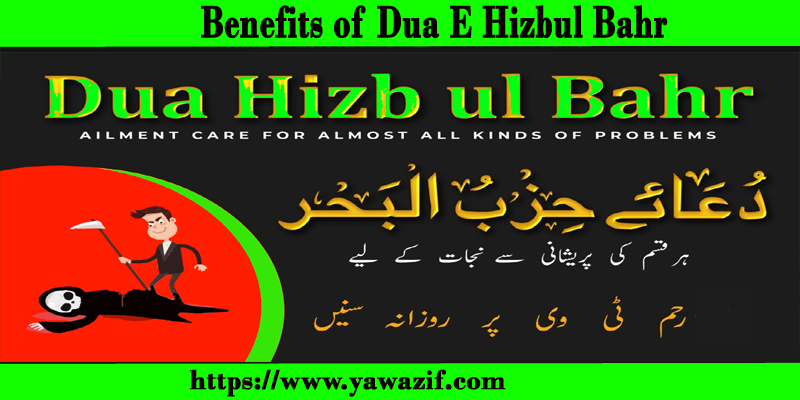 Benefits of Dua E Hizbul Bahr