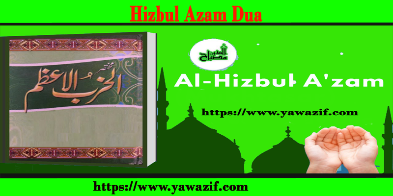 Hizbul Azam Dua