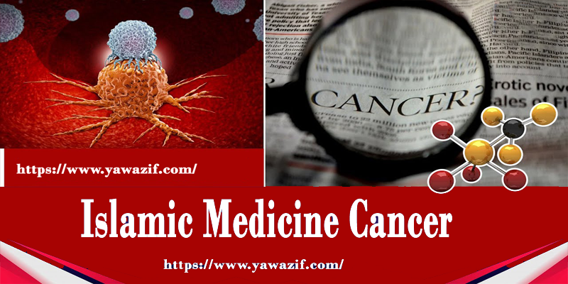 Islamic Medicine Cancer