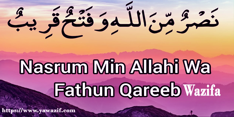 Nasruminallah Wa Fathun Qareeb Wazifa