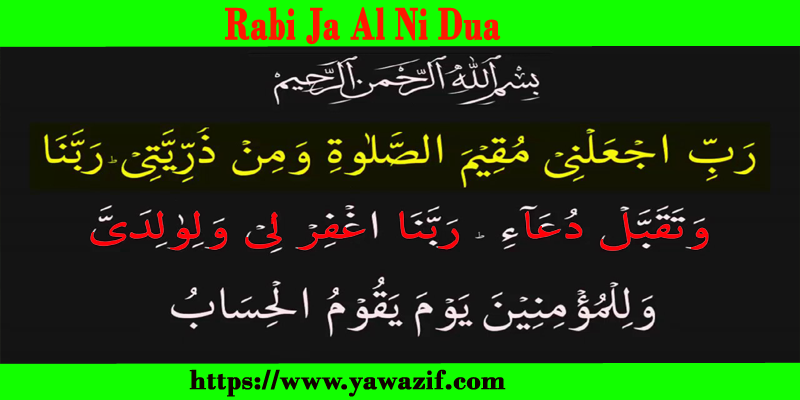 Rabi Ja Al Ni Dua