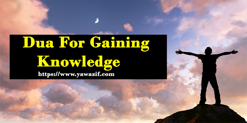 Dua For Gaining Knowledge