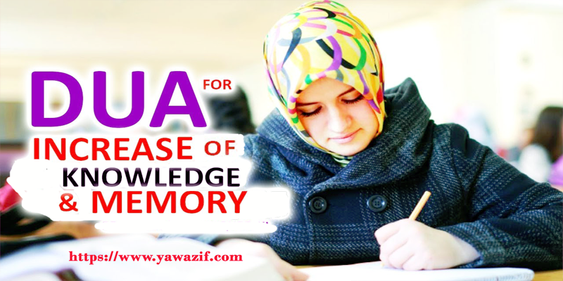 Dua For Increase Of  Knowledge & Memory