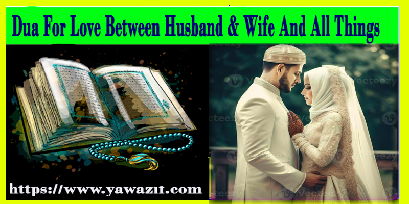 Dua For Love Between Husband & Wife And All Things