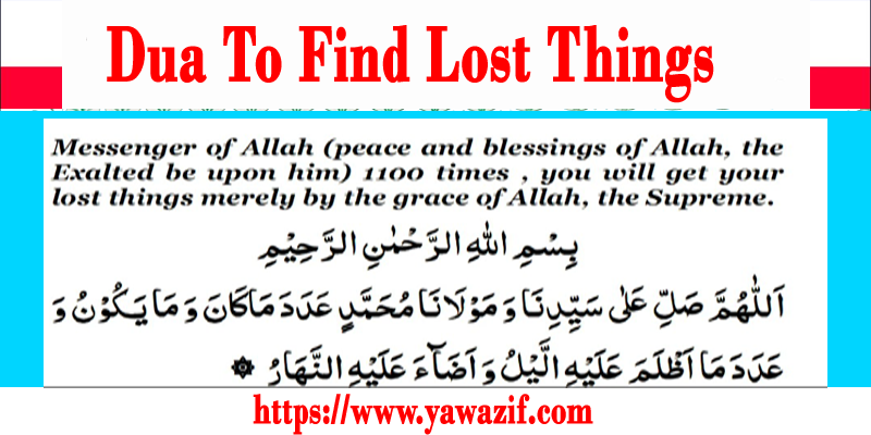 Dua To Find Lost Things