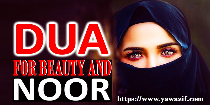 Dua for Beauty and Noor
