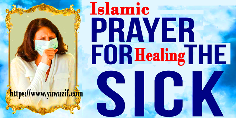 Islamic Prayer For Healing The Sick