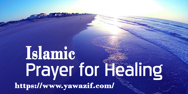 Islamic Prayer For Healing