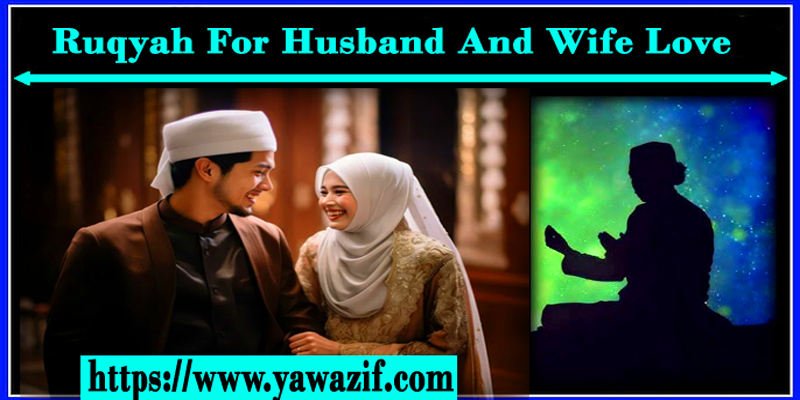 Ruqyah For Husband And Wife Love