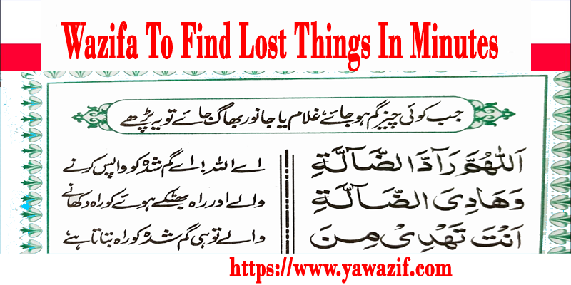 Wazifa To Find Lost Things In Minutes