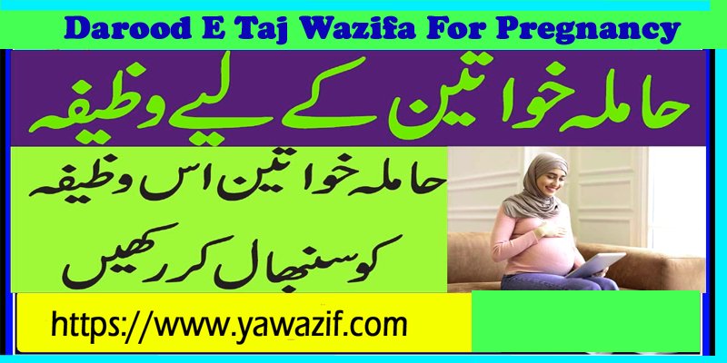 Darood E Taj Wazifa For Pregnancy