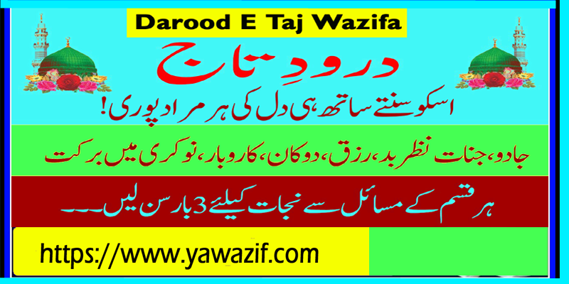 Darood E Taj Wazifa