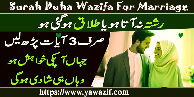 Surah Duha Wazifa For Marriage