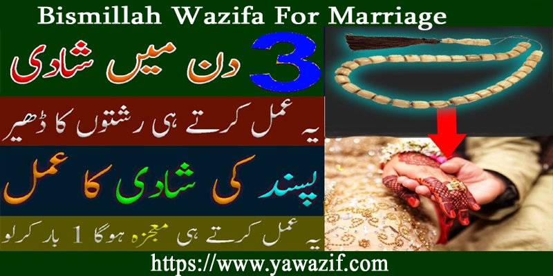 Bismillah Wazifa For Marriage