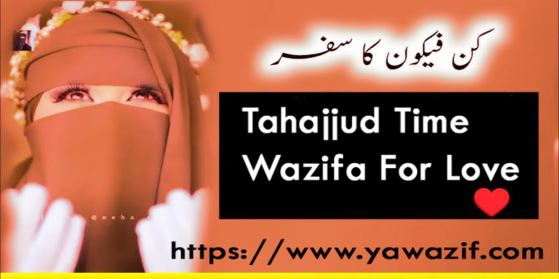 Tahajjud Time Wazifa For Love