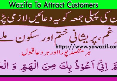 Wazifa To Attract Customers