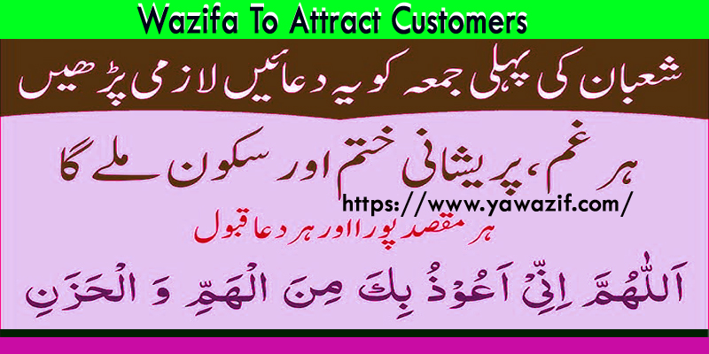 Wazifa To Attract Customers