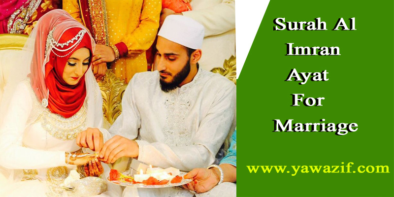 Surah Al Imran Ayat For Marriage