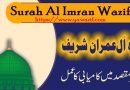 Surah Al Imran Wazifa